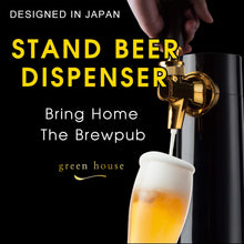Load image into Gallery viewer, GREEN HOUSE Portable Beer &amp; Ultra Fine Foam Dispenser - Mini Kegerator Black